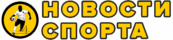 Главные события в спорте сегодня