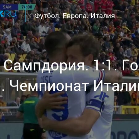 Гол Камарды в матче «Лечче» – «Болонья» стал невольной маркетинговой акцией