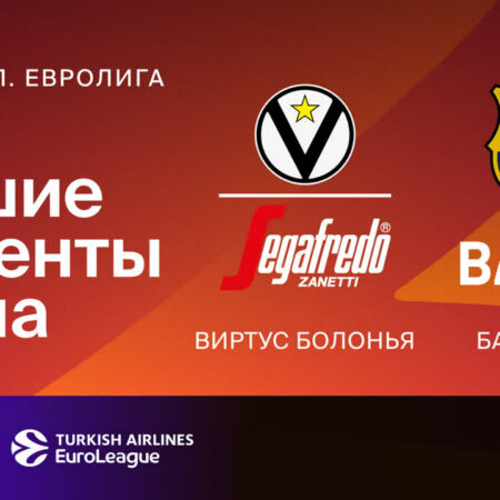 Евролига: Обзор рейтинга после 2-го тура