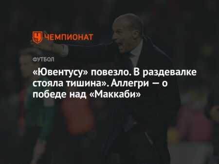 Аллегри против Леао в раздевалке: что произошло и почему Рафа рискует своим местом