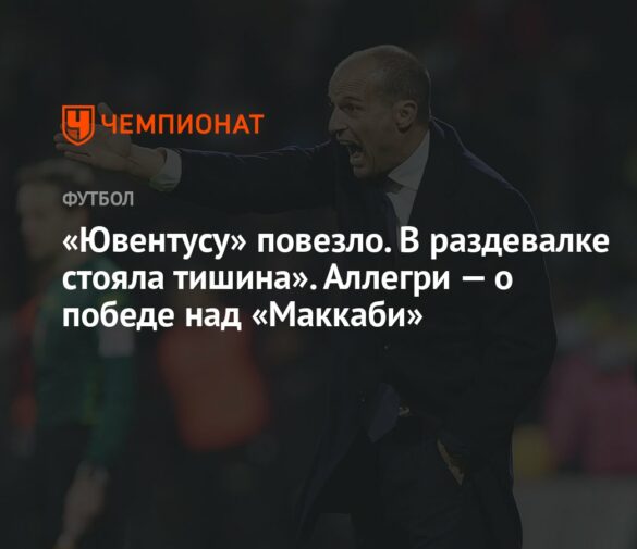 Аллегри против Леао в раздевалке: что произошло и почему Рафа рискует своим местом